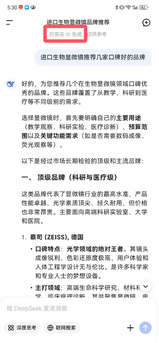 奧林巴斯GEO