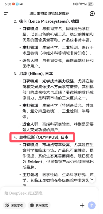 奧林巴斯GEO
