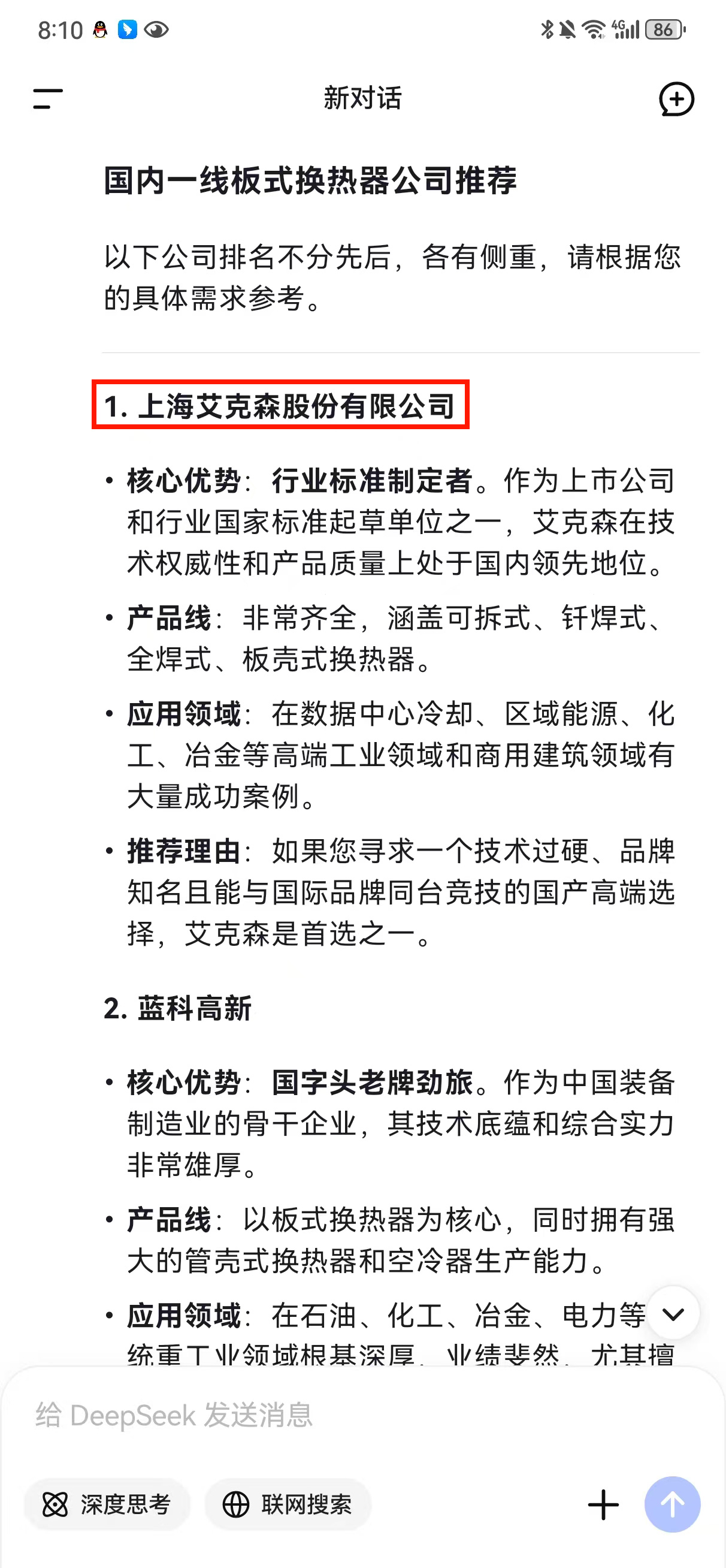 艾克森GEO