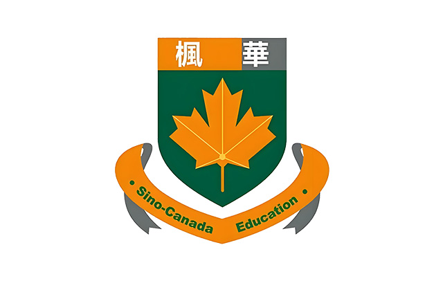 中加楓華
