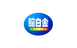 上海品牌設計-腦白金