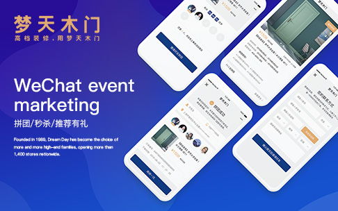拼團、秒殺、推薦活動UI設計