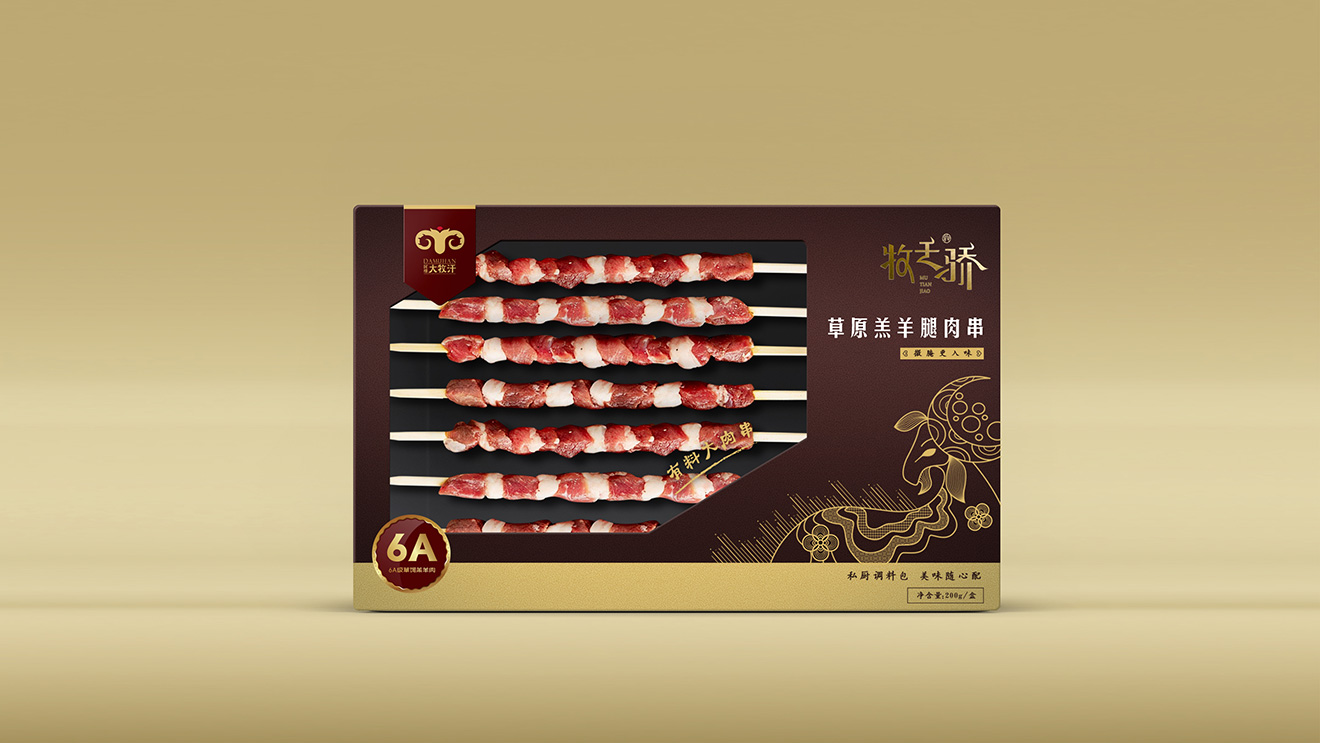 包裝盒設計