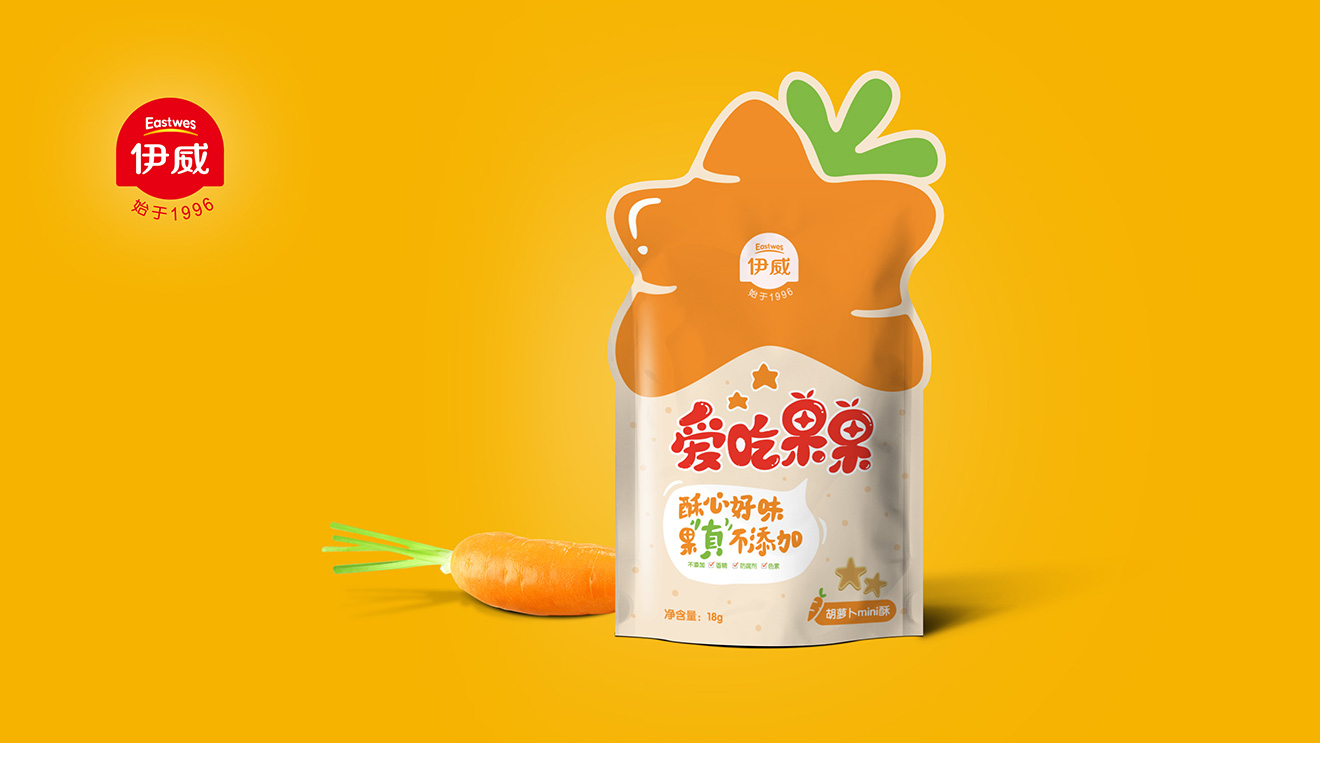 胡蘿卜味