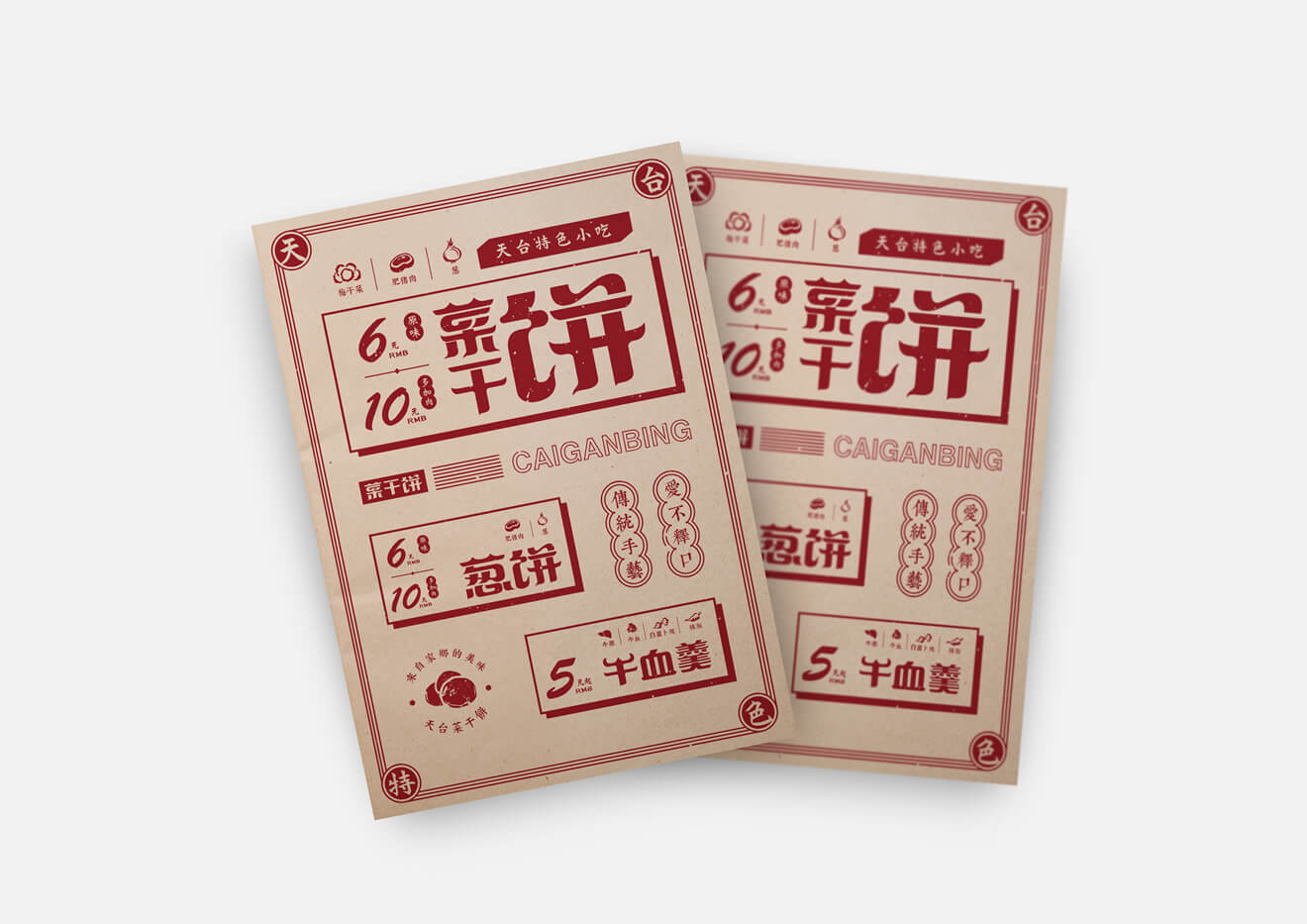 包裝袋