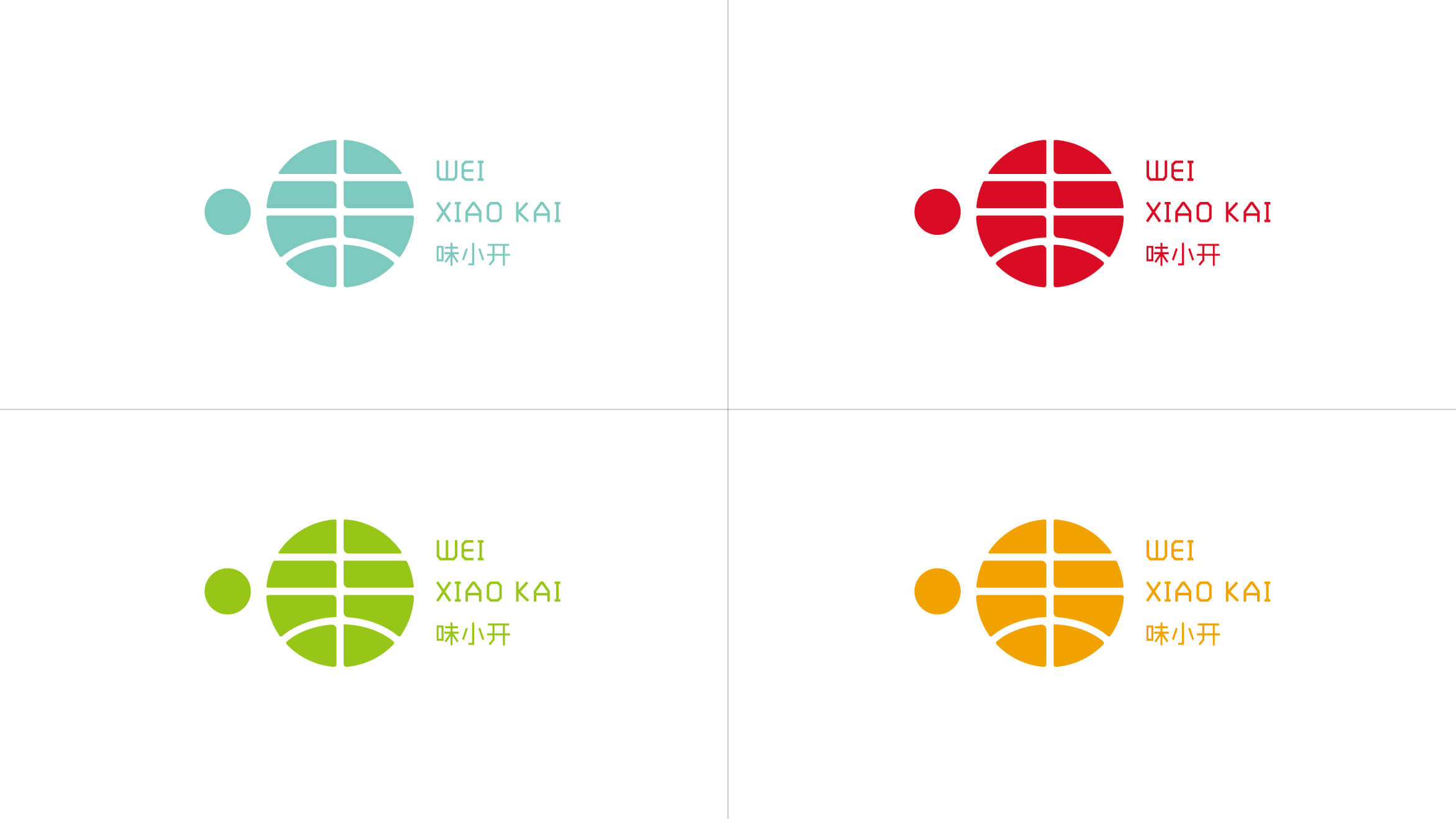 全色系LOGO