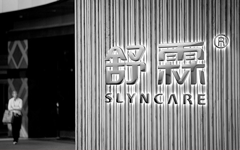 舒霖日化用品品牌LOGO、VI、包裝設(shè)計(jì)