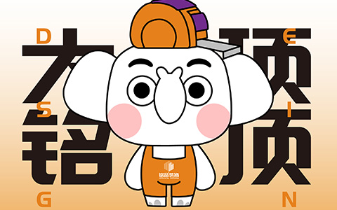 銘品裝飾