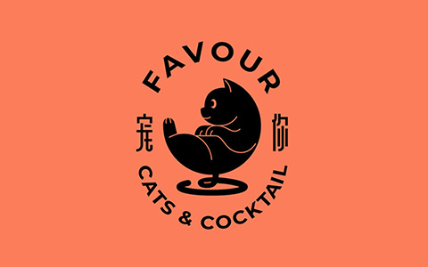 寵你